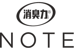 消臭力 NOTE