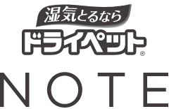 ドライペット NOTE