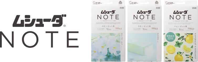 ムシューダ NOTE