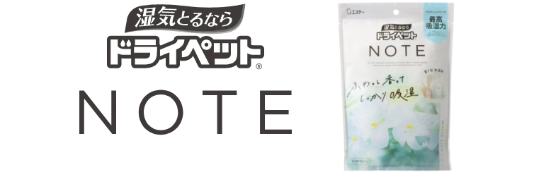 ドライペット NOTE
