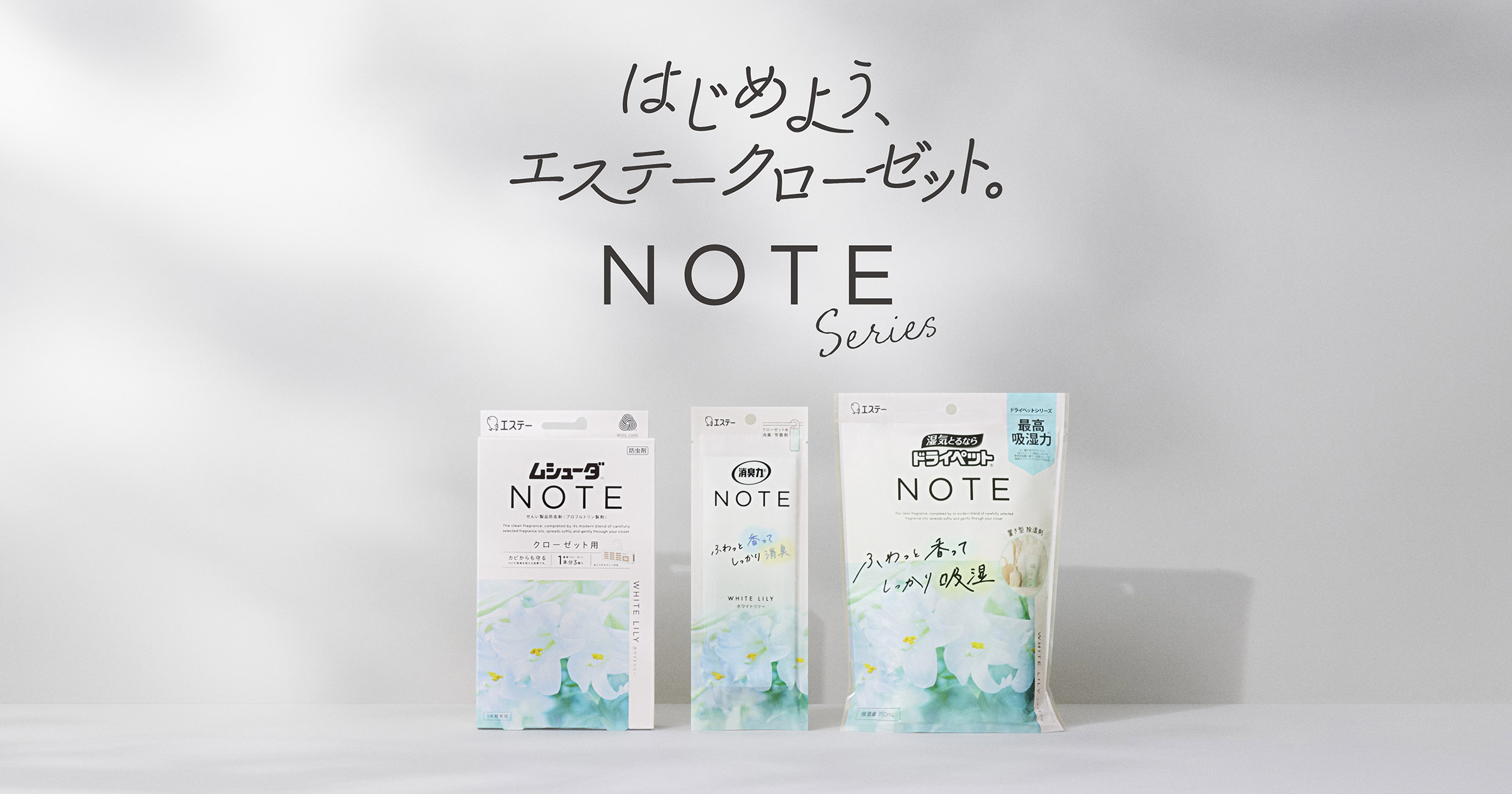 ドライペット NOTE」｜エステー株式会社